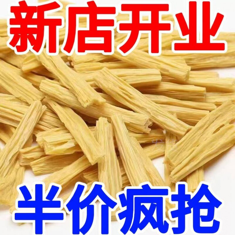 凉菜干货大全商用散装凉拌菜腐竹