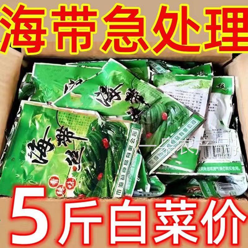 全店选3件送50包零食】麻辣海带丝开袋即食整箱香辣榨菜丝