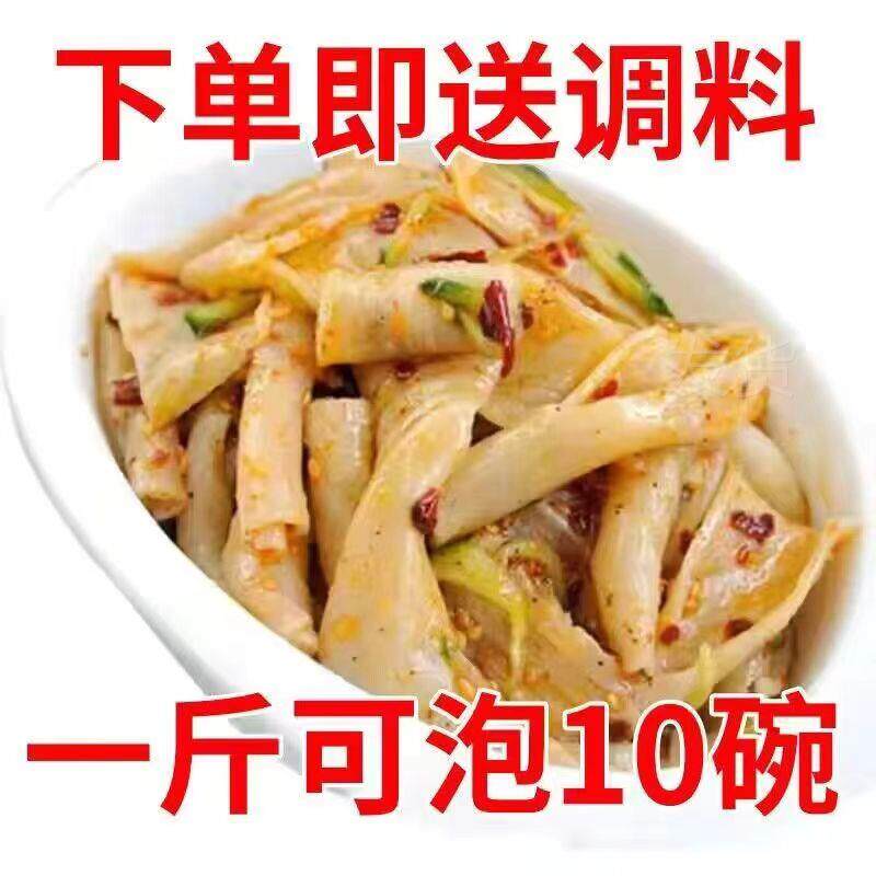 干面皮凉皮方便速食凉拌菜干货网