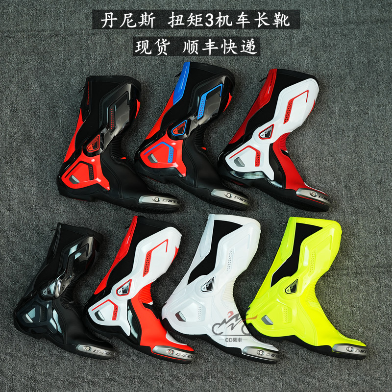 丹尼斯Torque 3扭矩3钛合金长靴机车骑行鞋摩托车赛道鞋防摔靴子