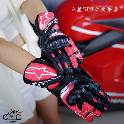 意大利A星SP8摩托车骑行女款手套四季长款防摔皮质机车女骑粉色V3