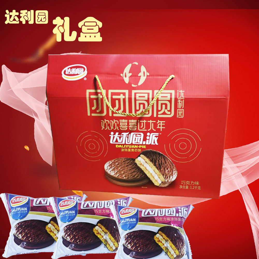 达利园好吃点瑞士卷巧克力清咸蛋黄派礼盒元旦过年走亲戚年货礼盒,零食/坚果/特产,夹心面包,淘宝优惠券,粉丝福利购,淘宝优惠卷