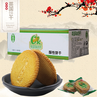 上海瑞杏园英国风味饼干上海特产营养早餐办公零食小点心整箱包邮