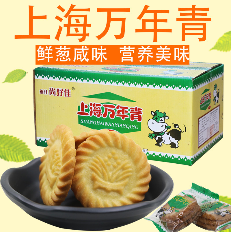 维佳尚好佳上海万年青葱油饼干营养早餐咸味酥性零食整箱独立包装