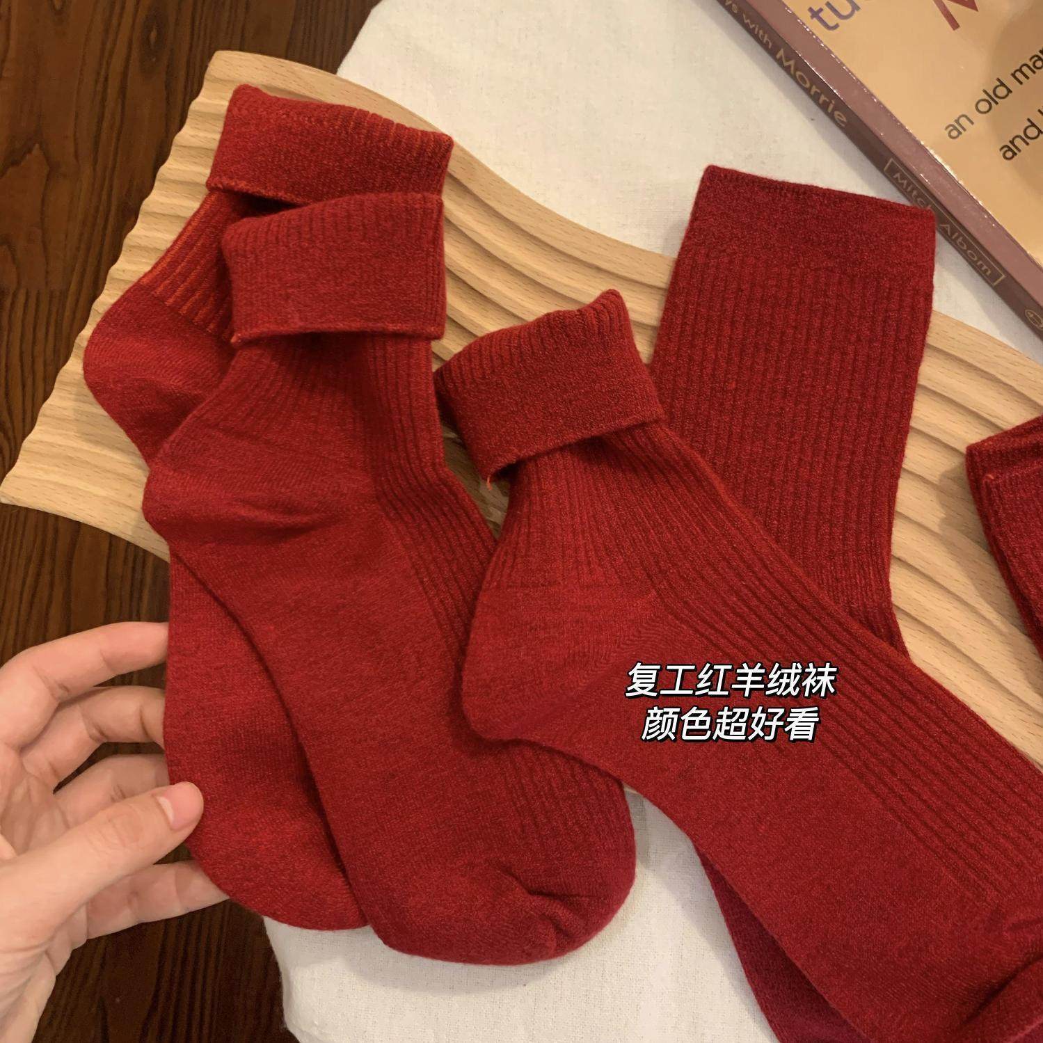 复古红袜子秋冬情侣羊绒男女本命年新娘长袜喜袜结婚红色中筒袜,女士内衣/男士内衣/家居服,中筒袜,淘宝优惠券,粉丝福利购,淘宝优惠卷