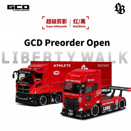 GCD三菱Fuso货柜车UD重型拖头超级剪影LBWK1:64汽车模型JDM运输车