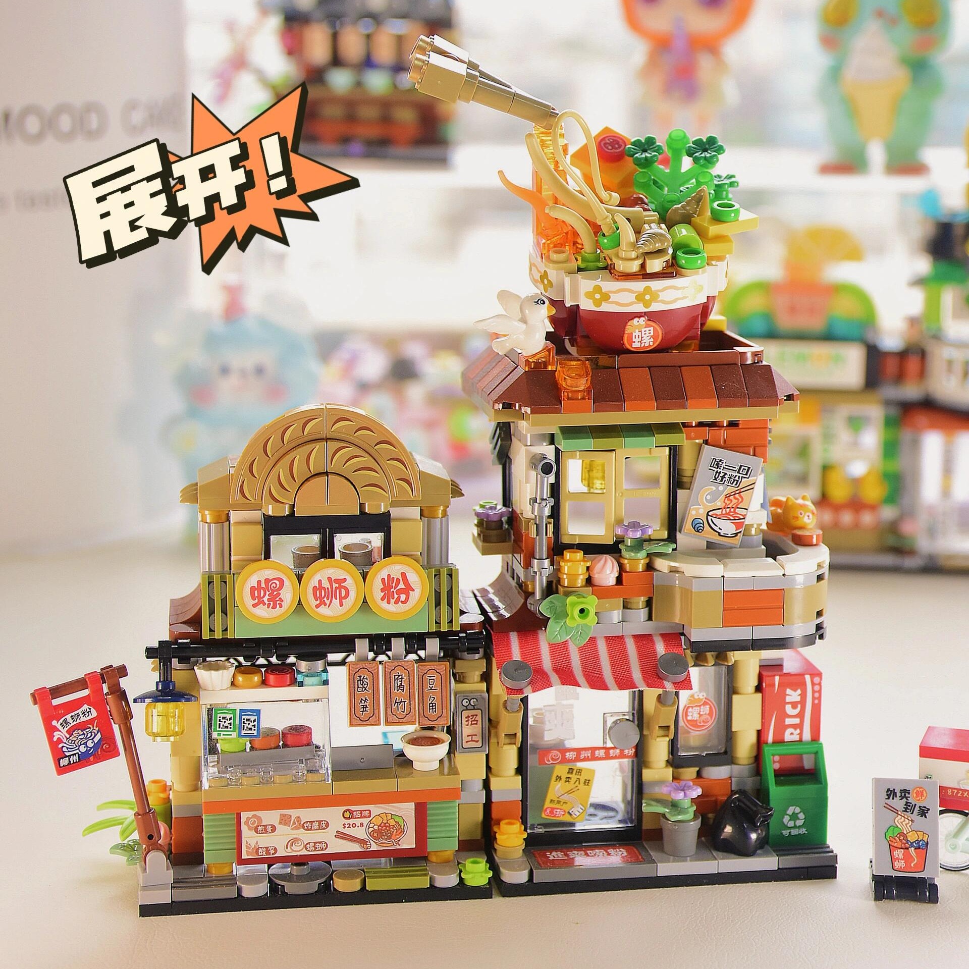 螺蛳粉店柠檬茶店儿童益智拼