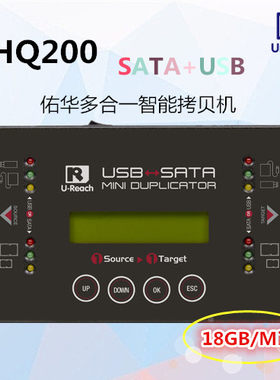 SATA+USB双接口多合一智能硬盘拷贝机 硬盘闪存拷贝销毁一体机