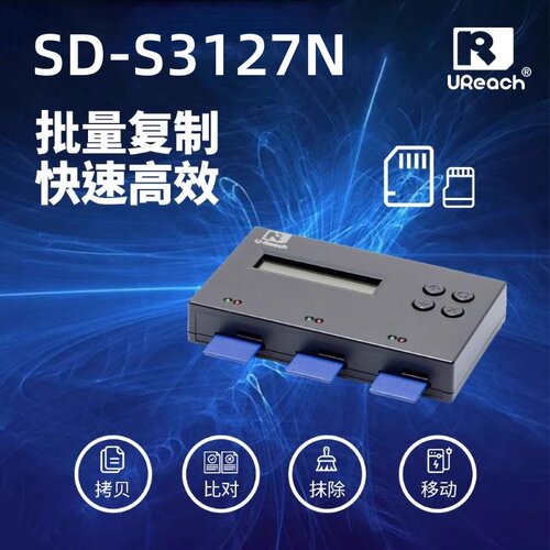 SD-S3127N内存卡拷贝机SD+TF双接口拷贝机系统底层对拷检测机