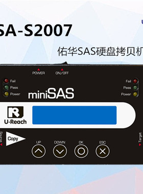 服务器SAS硬盘拷贝机 SAS接口硬盘抹除机 硬盘销毁机  SA-S2007