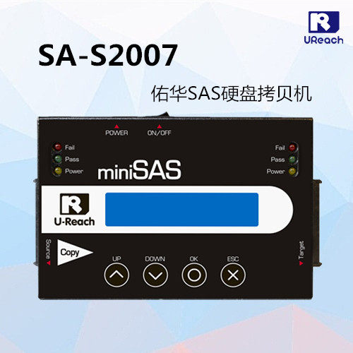 服务器SAS硬盘拷贝机 SAS接口硬盘抹除机 硬盘销毁机  SA-S2007