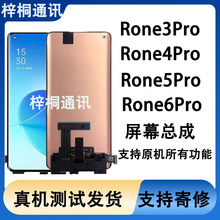 适用Reno3Pro 4Pro屏幕总成 Reno5pro 6pro原装内外屏一体带框