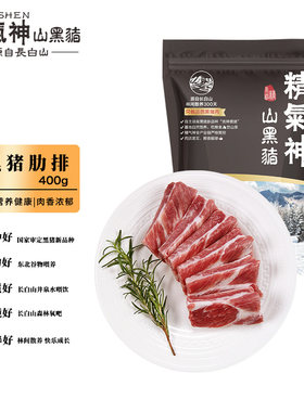 国产猪肋骨精气神冷冻