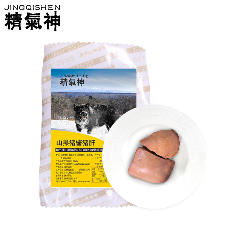 精气神 国产山黑猪酱猪肝258g 冷藏猪肝生鲜 卤猪肝熟食 黑猪肉怎么看?