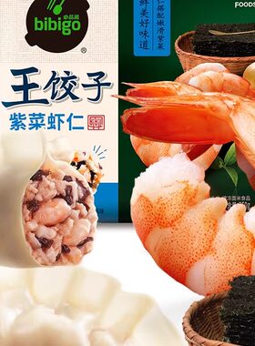 必品阁紫菜虾仁王饺子350g*2