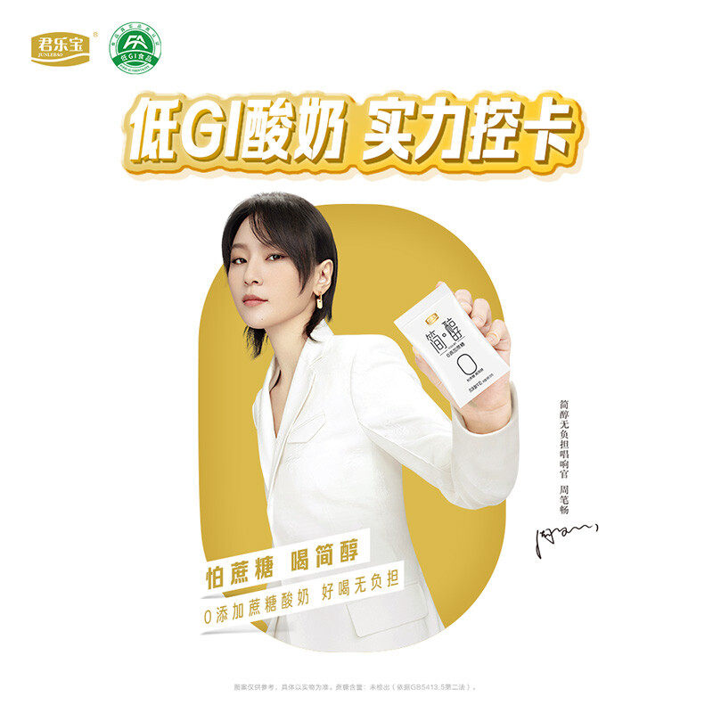 君乐宝 简醇 0添加蔗糖 150g *16袋 低温酸奶酸牛奶 生鲜健康轻食怎么看?