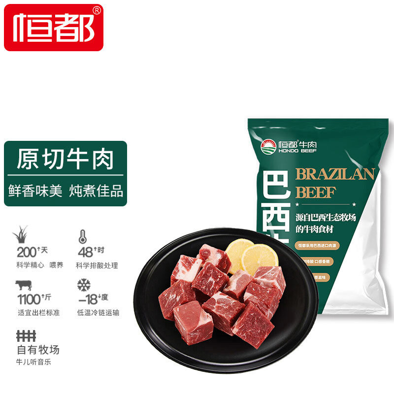 恒都 巴西原切牛腩块 1kg/袋 冷冻 进口 草饲牛肉怎么样,好用不?