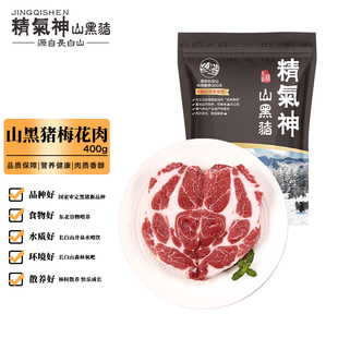精气神 国产山黑猪梅花肉400g 冷冻猪梅肉猪梅条肉 烧烤猪肉食材