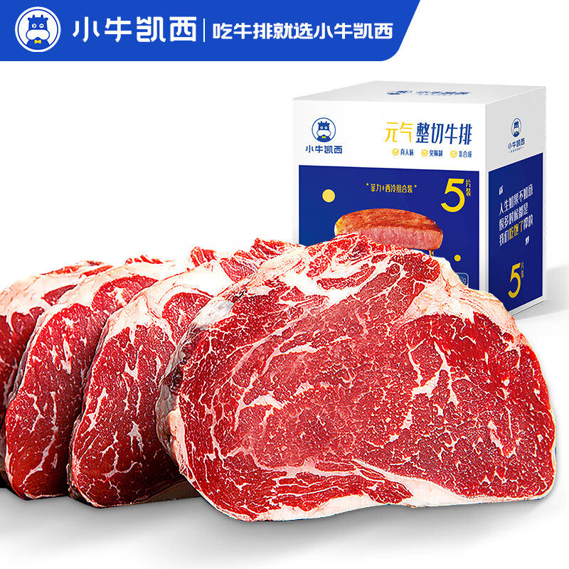小牛凯西国产菲力西冷整切调理牛排套装750g儿童厚切牛扒牛肉生鲜属于什么档次？