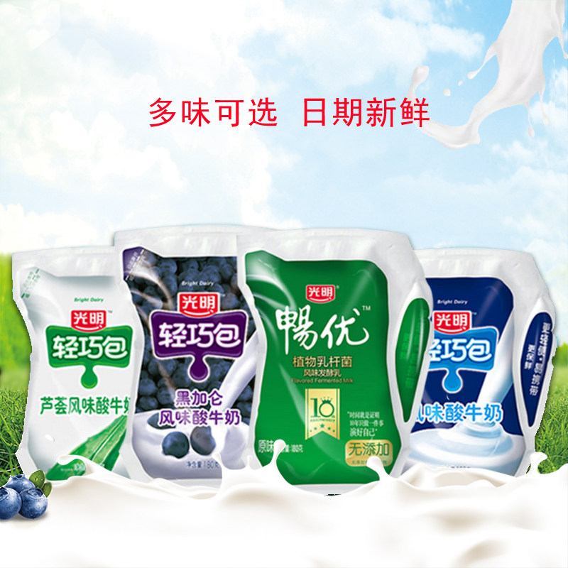 光明酸奶轻巧包180g*12袋原味/芦荟味/红枣/黑加仑风味发酵乳