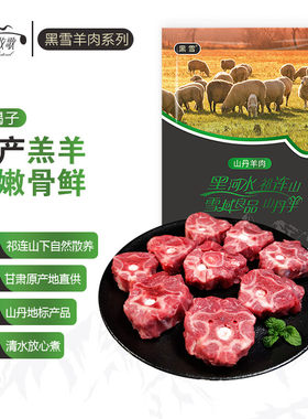 国产羔羊羊蝎子1000g/袋