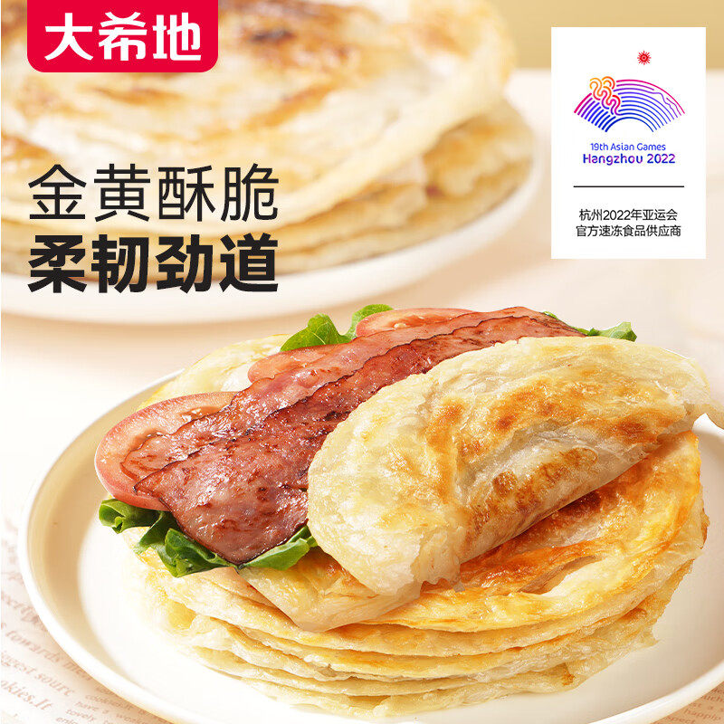 大希地麦香手抓饼2000g*2袋/50片盒装儿童早餐半成品 原味葱油饼属于什么档次？