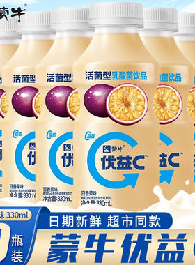 蒙牛优益C原味/白桃乌龙/西柚/百香果330ml*6瓶活菌型乳酸菌饮料