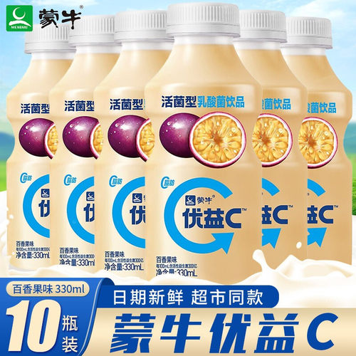 蒙牛优益C原味/白桃乌龙/西柚/百香果330ml*6瓶活菌型乳酸菌饮料