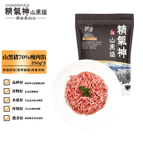 精气神国产山黑猪肉馅750g
