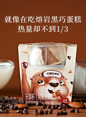 乐纯乐享杯135g黑巧克力巴旦木
