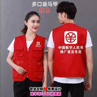 中国数字工作服人民币推广衣服地推马甲物料工装马夹定制logo印字