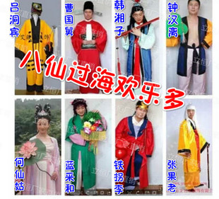2016新款八仙演出服装八仙过海古装戏服表演服饰道具全套热卖