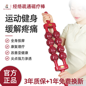 经络疏通磁疗按摩棒瑜伽滚轮肩颈椎腿部孙坚糖葫芦理疗狼牙擀筋棒