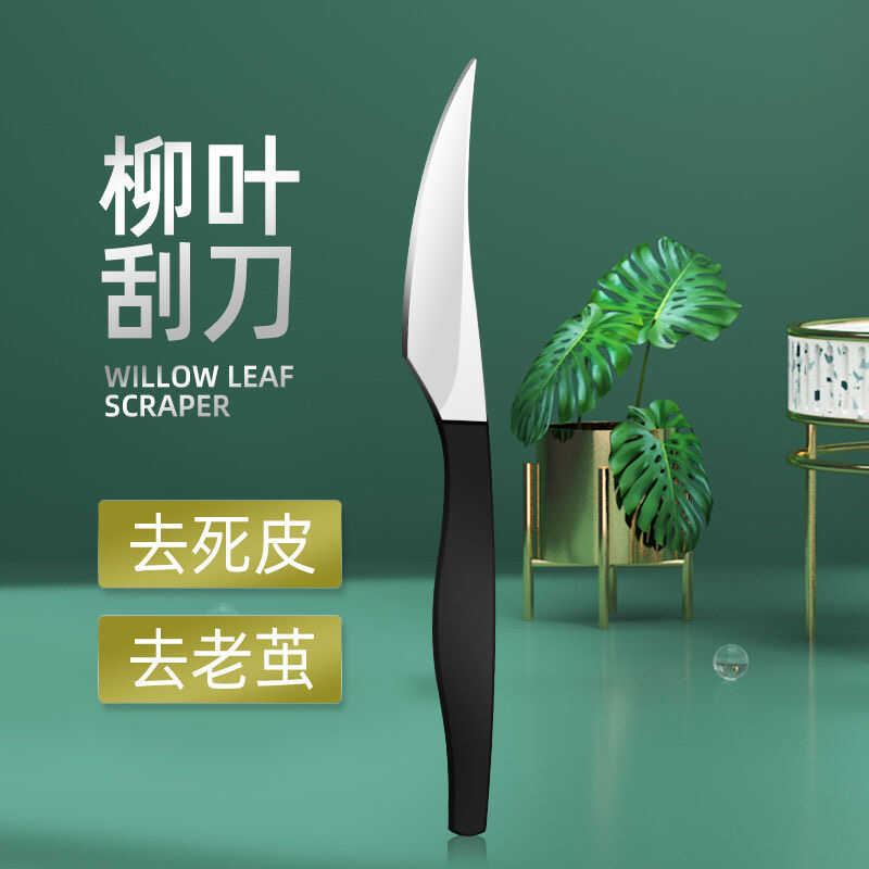 刮死皮修脚刀刮老茧脚后跟甲沟刨脚修脚丫单件专业工具扬州三把刀