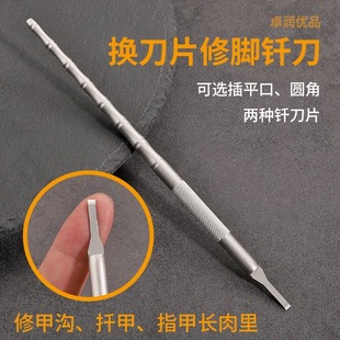 一次性刀片修脚刀鸡眼甲沟嵌甲脚趾甲缝专用修脚钎刀足浴技师家庭