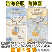 学步裤 拉拉裤 乖乖时光婴儿纸尿裤 陪伴系列 整箱有惊喜咨询客服
