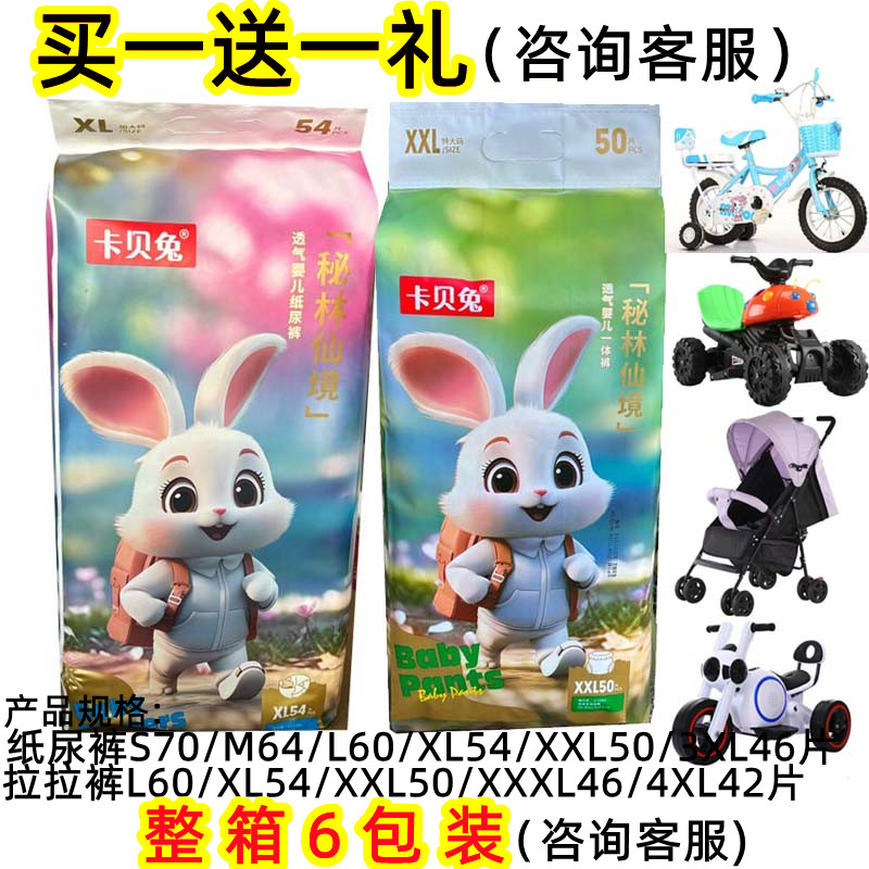 卡贝兔干爽透气拉拉裤纸尿裤