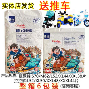 愉行弹学步尿不湿拉 卡比布国潮婴儿纸尿裤 整箱可批