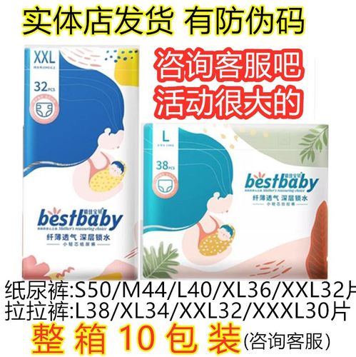 宝贝纸尿裤拉拉裤透气干爽