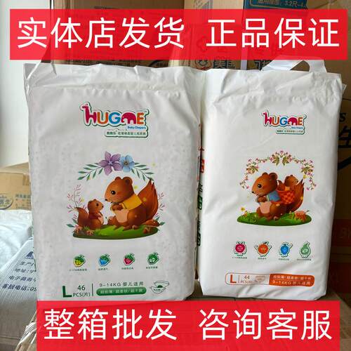 新包装超薄干爽拉拉裤