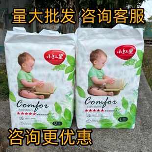 裤 清爽拉拉裤 小红星婴儿透气纸尿裤 型轻巧尿不湿 量大更优惠