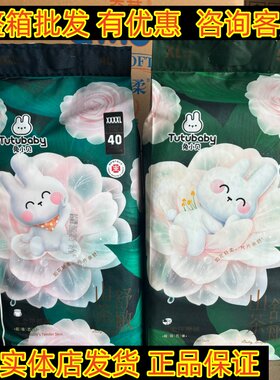 【正品优惠】兔小贝山茶花婴儿纸尿裤舒敏淘气拉拉裤干爽绵柔
