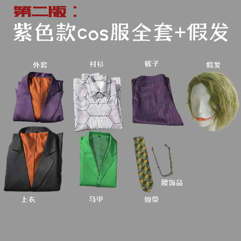 Dark Knight Joker Cosplay Suit Costume