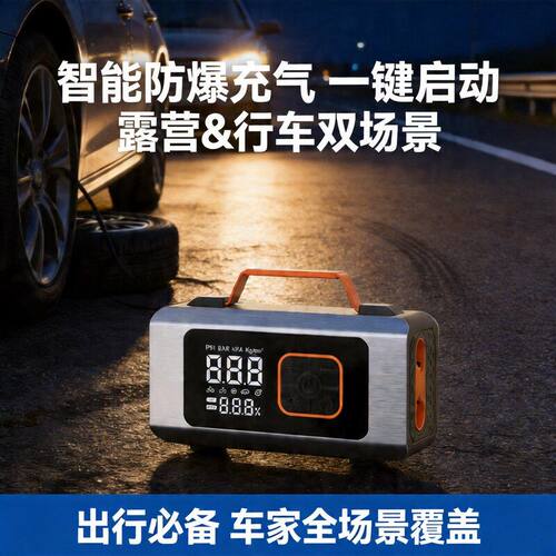 跨境车载充气泵应急启动电源一体机大容量汽车充电宝搭电打火神器