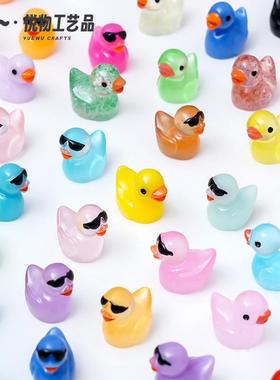 可爱七彩夜光墨镜小黄鸭公仔萌粒 diy装饰品配件桌面汽车载小摆件