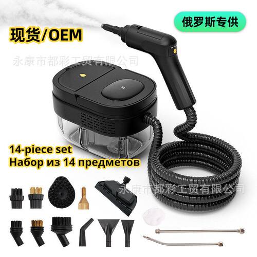 пароочиститель高温高压蒸汽清洗机1600ML欧规220V