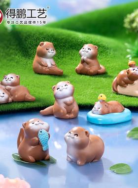 微景观创意可爱小水獭动物公仔 DIY装饰品配件桌面汽车树脂小摆件