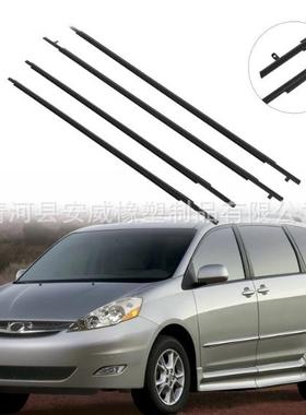 适用03塞纳车门玻璃外压条68160-AE010 68210-AE010 68180-08010