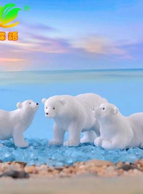 微景观创意可爱北极熊 diy装饰品礼品配件生态瓶汽车载桌面小摆件