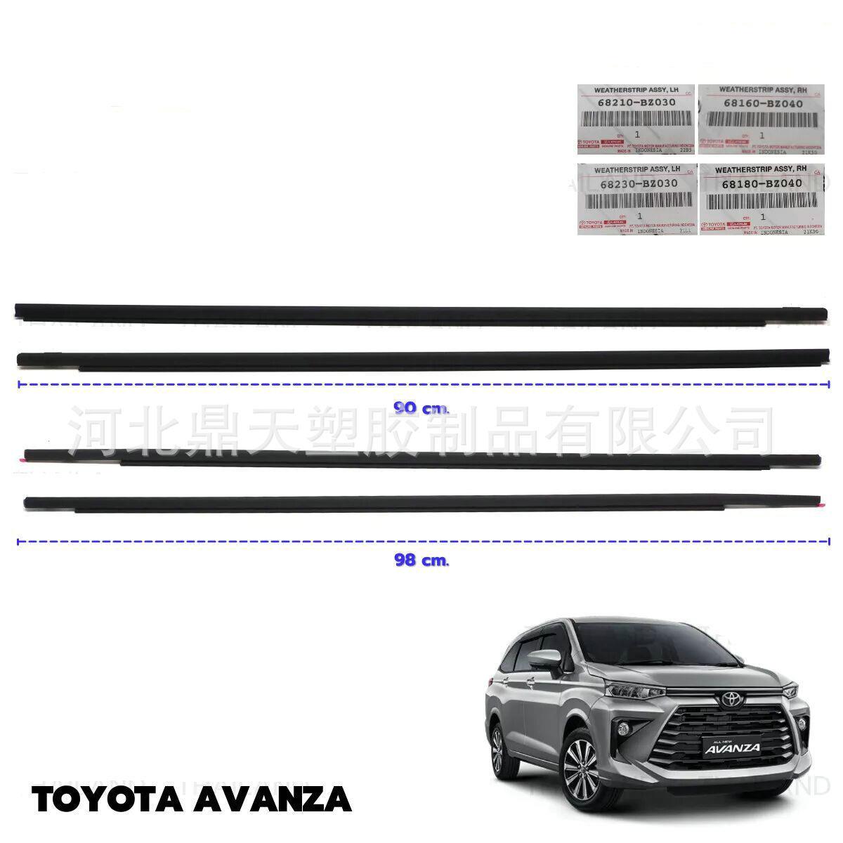 供应12-20AVANZA Xenia车门玻璃外压条68210-BZ040、68230-BZ040